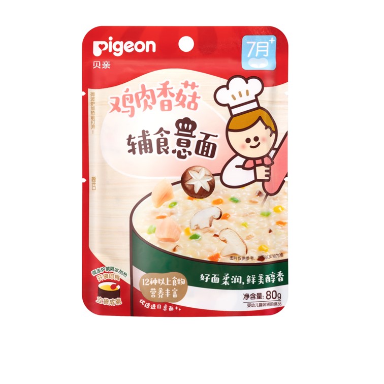 鸡肉香菇辅食意面